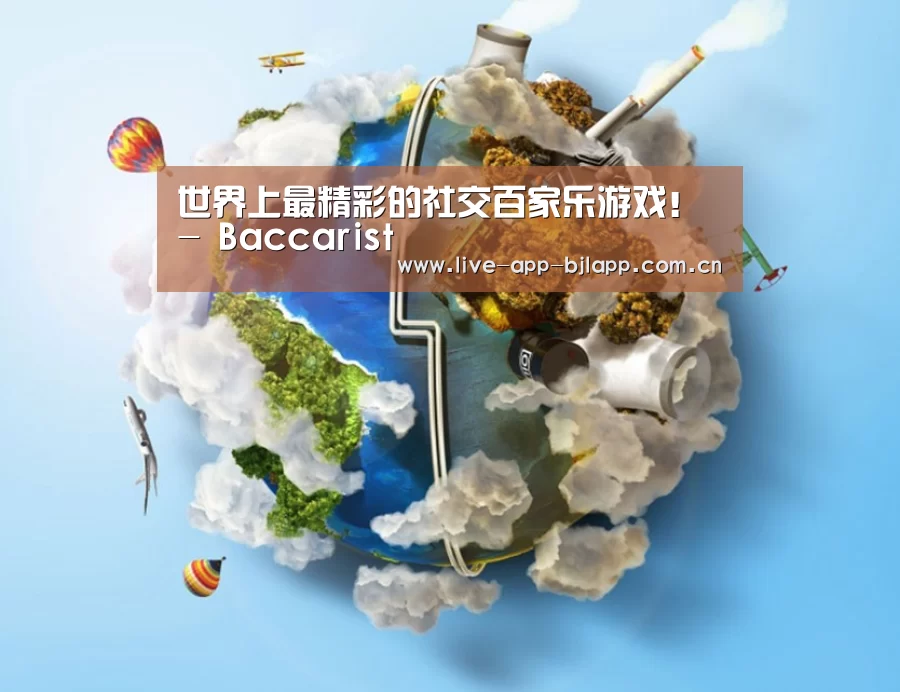 关于澳门线上百家乐
