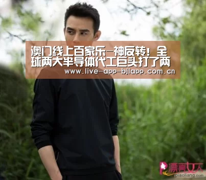 澳门线上百家乐